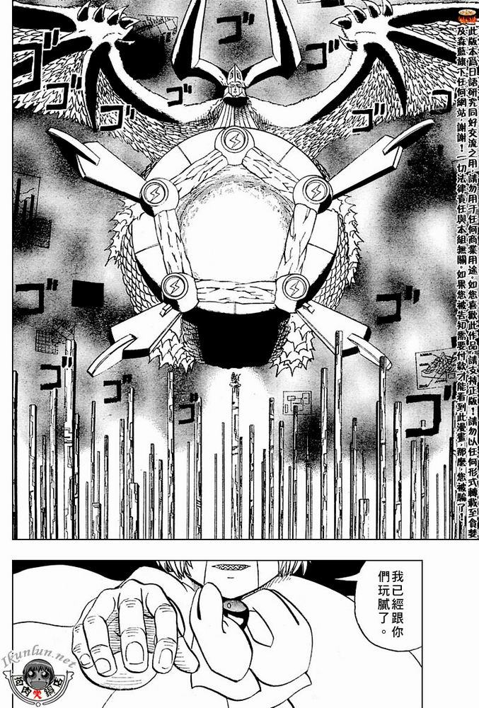 金色的卡修韩漫全集-CH258-267无删减无遮挡章节图片 