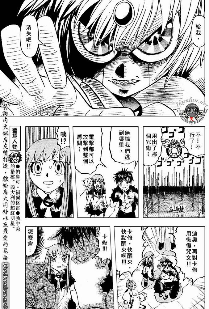 金色的卡修韩漫全集-CH258-267无删减无遮挡章节图片 