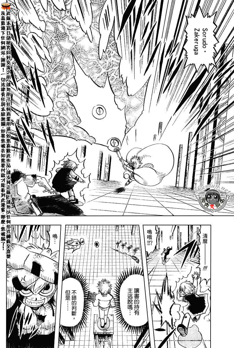 金色的卡修韩漫全集-CH258-267无删减无遮挡章节图片 