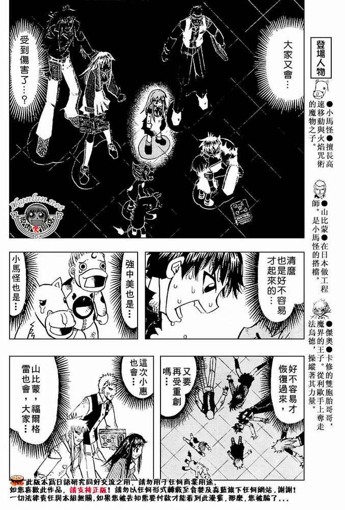 金色的卡修韩漫全集-CH258-267无删减无遮挡章节图片 