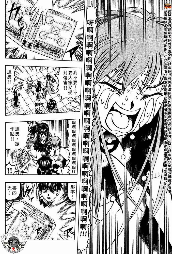 金色的卡修韩漫全集-CH258-267无删减无遮挡章节图片 