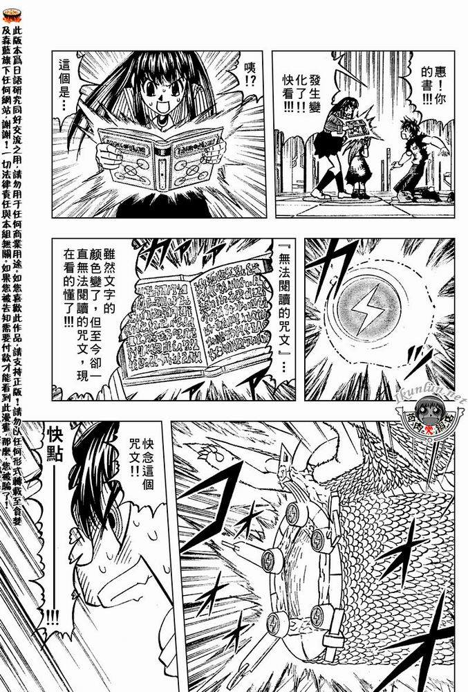 金色的卡修韩漫全集-CH258-267无删减无遮挡章节图片 