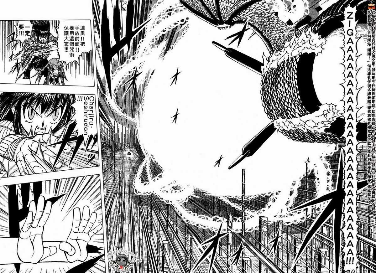 金色的卡修韩漫全集-CH258-267无删减无遮挡章节图片 
