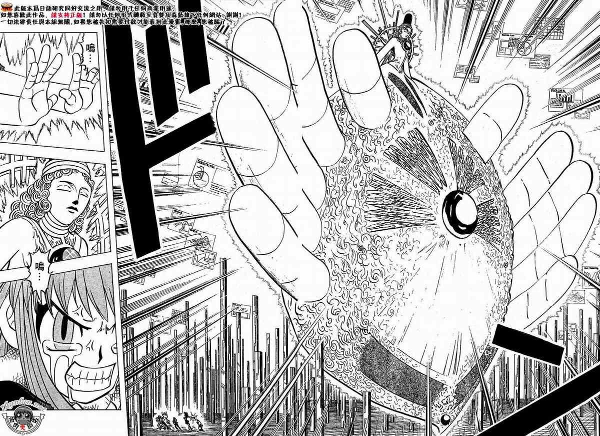 金色的卡修韩漫全集-CH258-267无删减无遮挡章节图片 