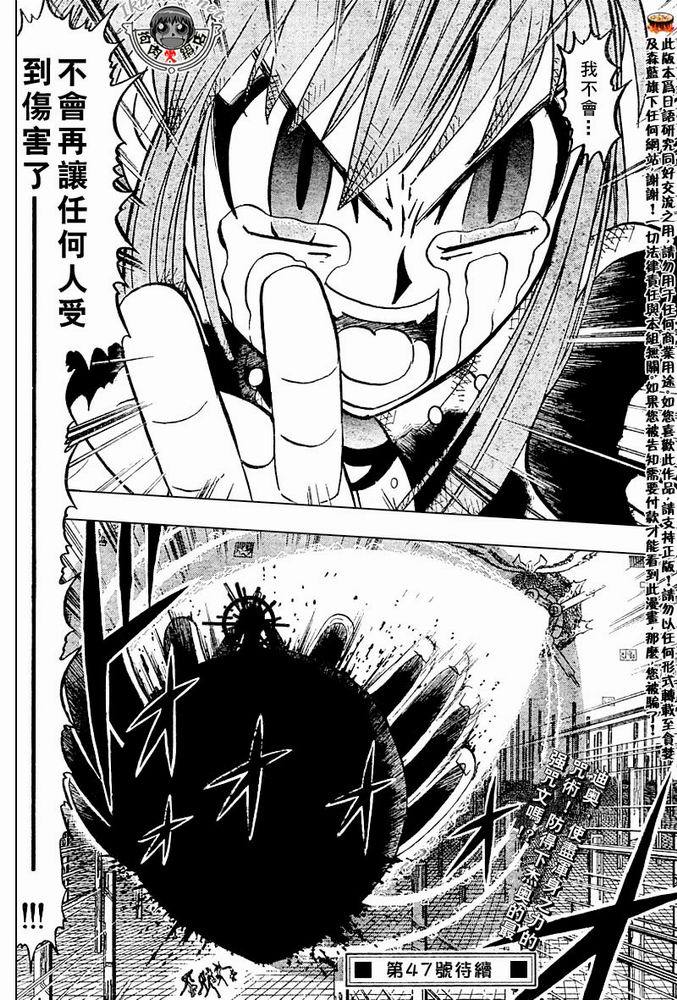 金色的卡修韩漫全集-CH258-267无删减无遮挡章节图片 