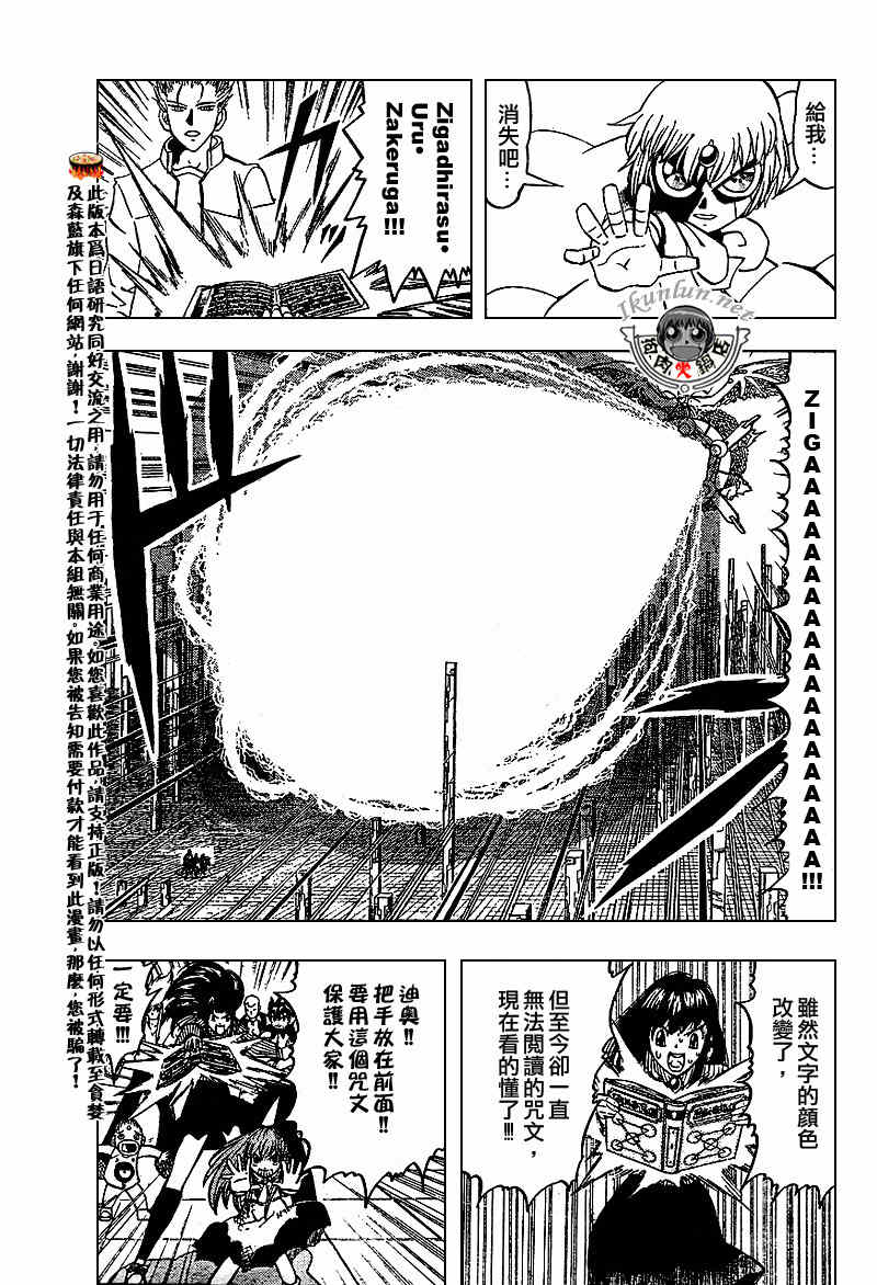 金色的卡修韩漫全集-CH258-267无删减无遮挡章节图片 