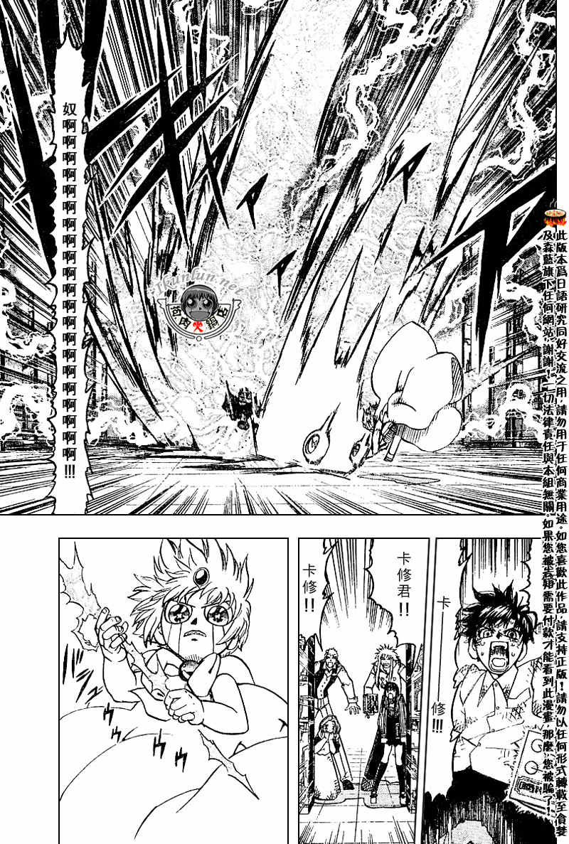 金色的卡修韩漫全集-CH258-267无删减无遮挡章节图片 