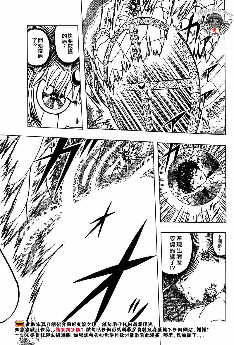 金色的卡修韩漫全集-CH258-267无删减无遮挡章节图片 