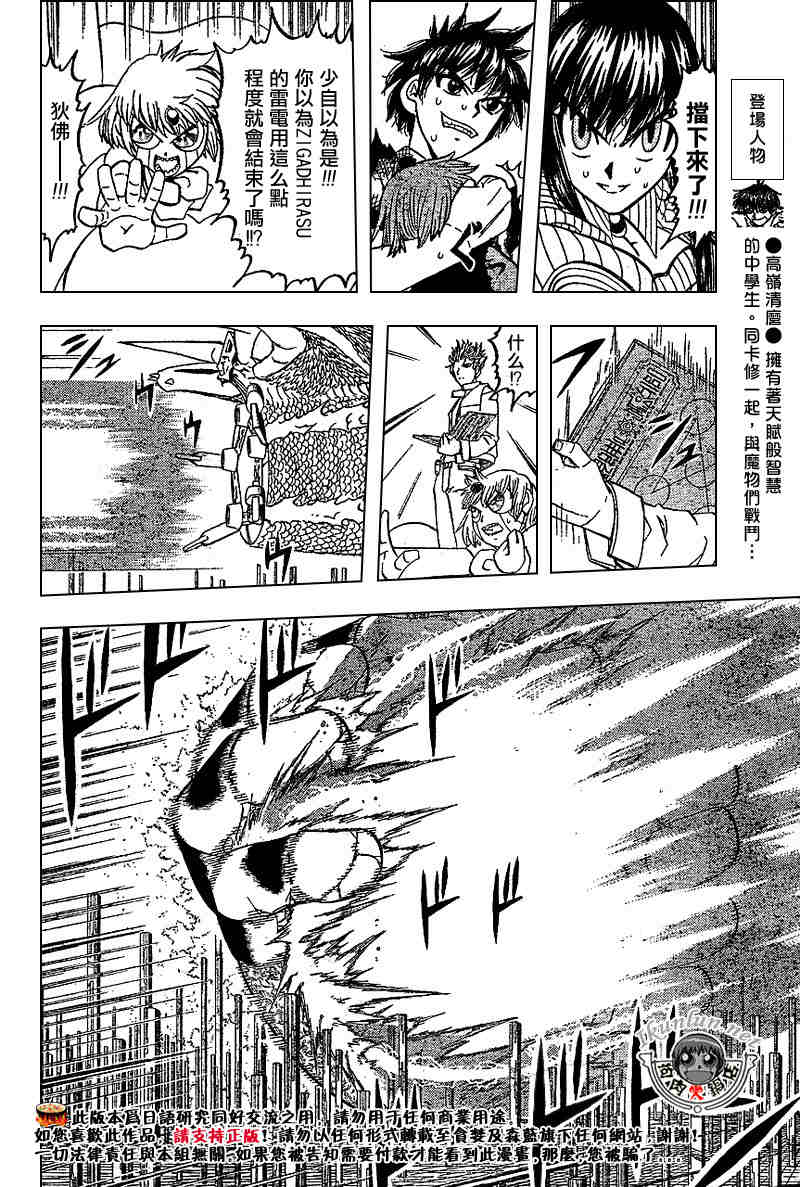 金色的卡修韩漫全集-CH258-267无删减无遮挡章节图片 