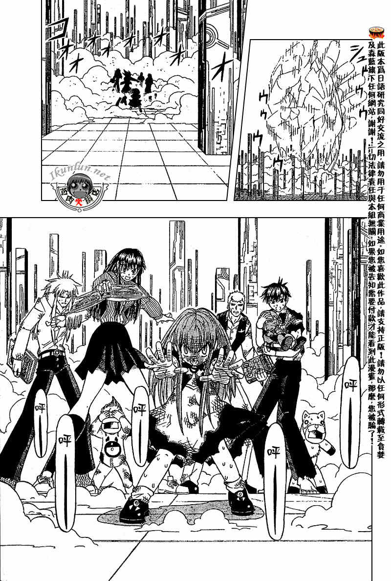 金色的卡修韩漫全集-CH258-267无删减无遮挡章节图片 