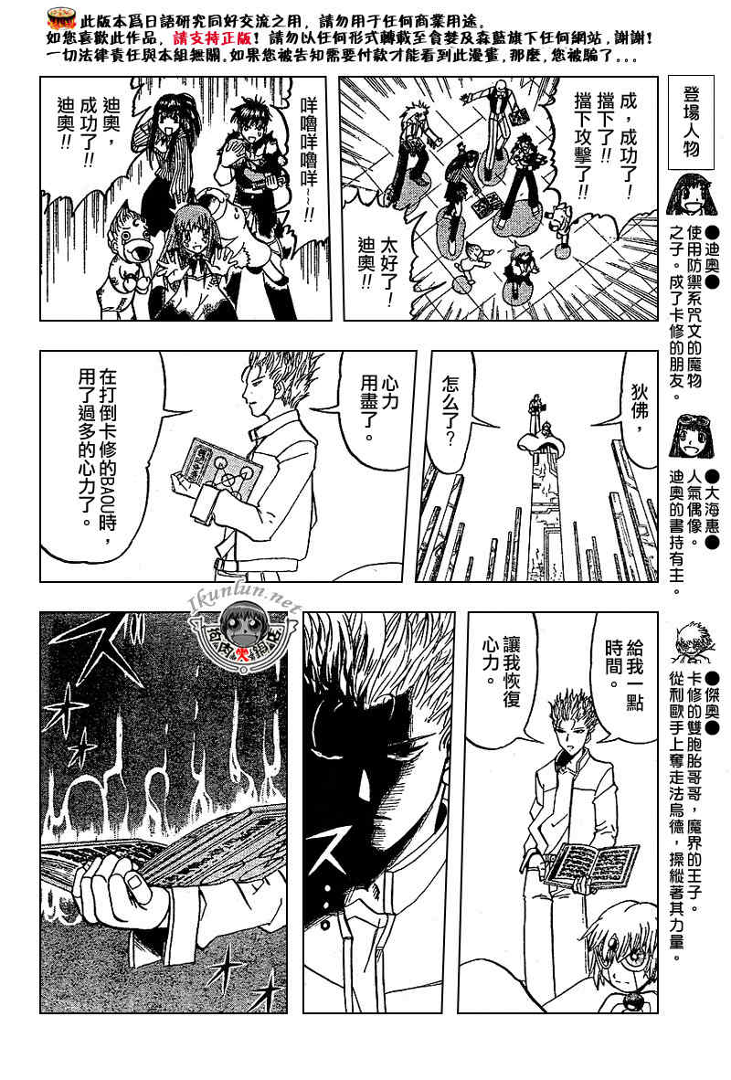 金色的卡修韩漫全集-CH258-267无删减无遮挡章节图片 