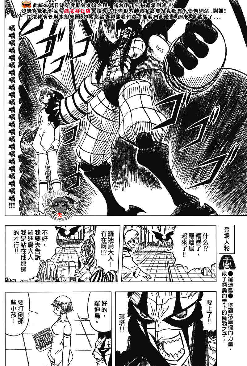 金色的卡修韩漫全集-CH258-267无删减无遮挡章节图片 