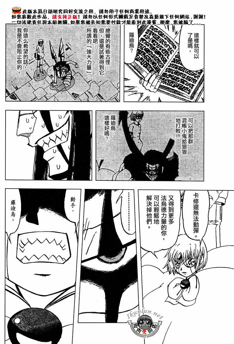 金色的卡修韩漫全集-CH258-267无删减无遮挡章节图片 