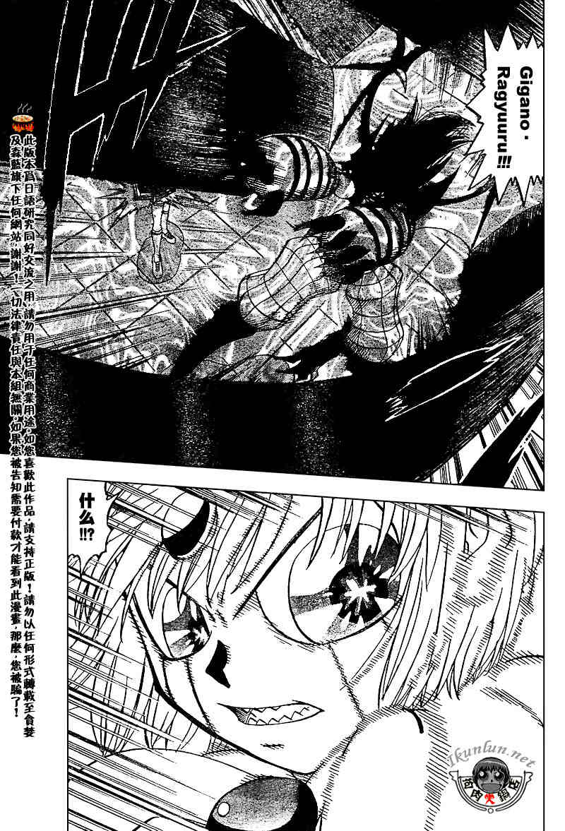 金色的卡修韩漫全集-CH258-267无删减无遮挡章节图片 