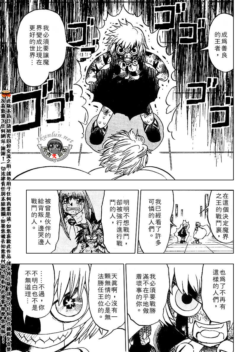 金色的卡修韩漫全集-CH258-267无删减无遮挡章节图片 