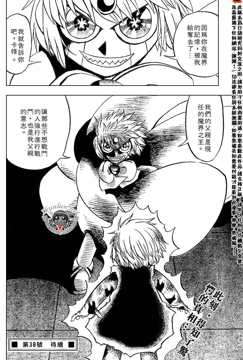 金色的卡修韩漫全集-CH258-267无删减无遮挡章节图片 