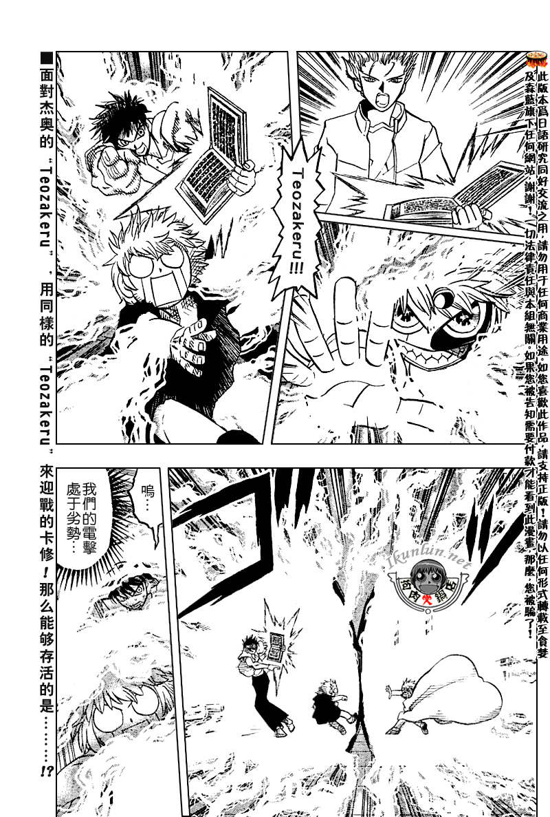 金色的卡修韩漫全集-CH258-267无删减无遮挡章节图片 
