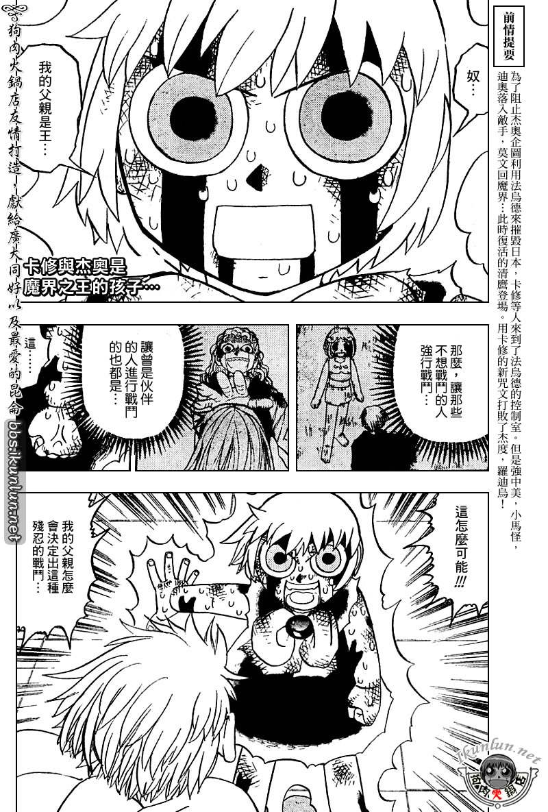 金色的卡修韩漫全集-CH258-267无删减无遮挡章节图片 