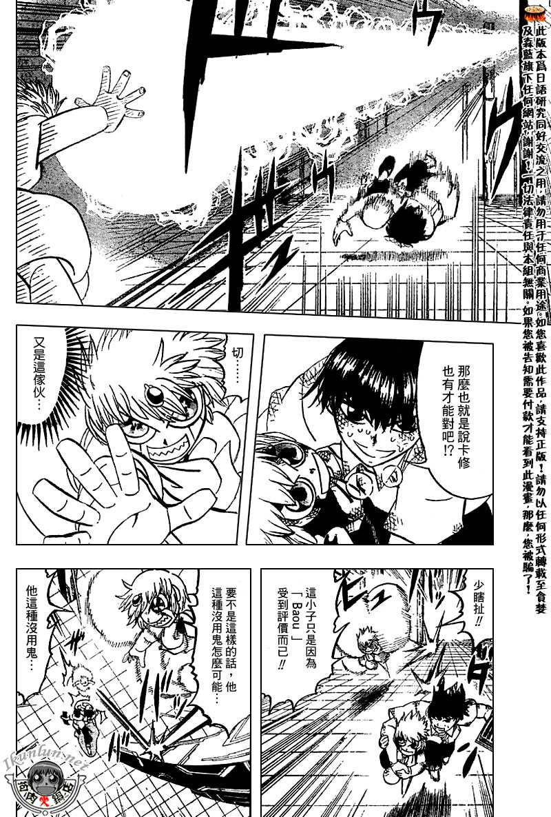 金色的卡修韩漫全集-CH258-267无删减无遮挡章节图片 