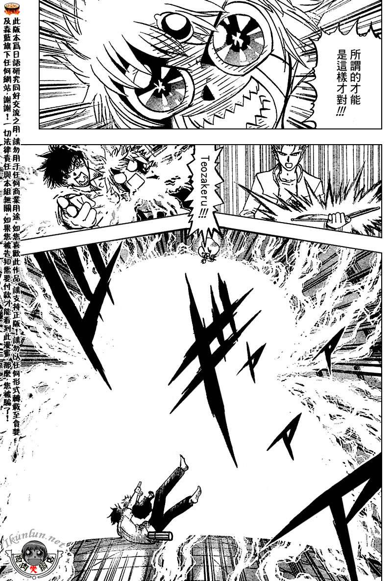 金色的卡修韩漫全集-CH258-267无删减无遮挡章节图片 