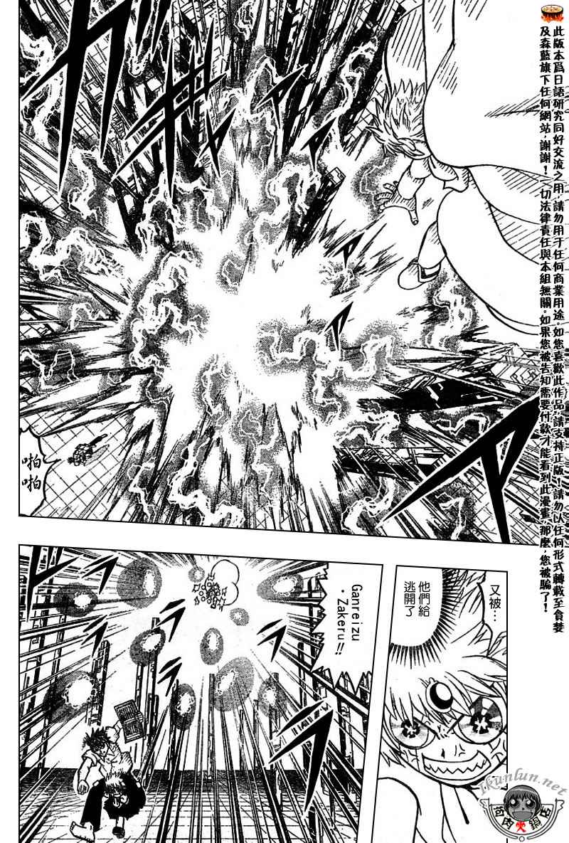金色的卡修韩漫全集-CH258-267无删减无遮挡章节图片 