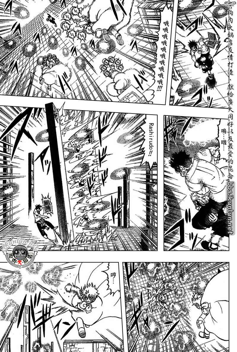 金色的卡修韩漫全集-CH258-267无删减无遮挡章节图片 