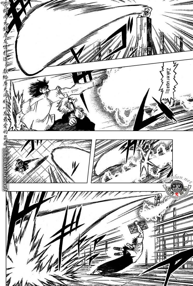 金色的卡修韩漫全集-CH258-267无删减无遮挡章节图片 