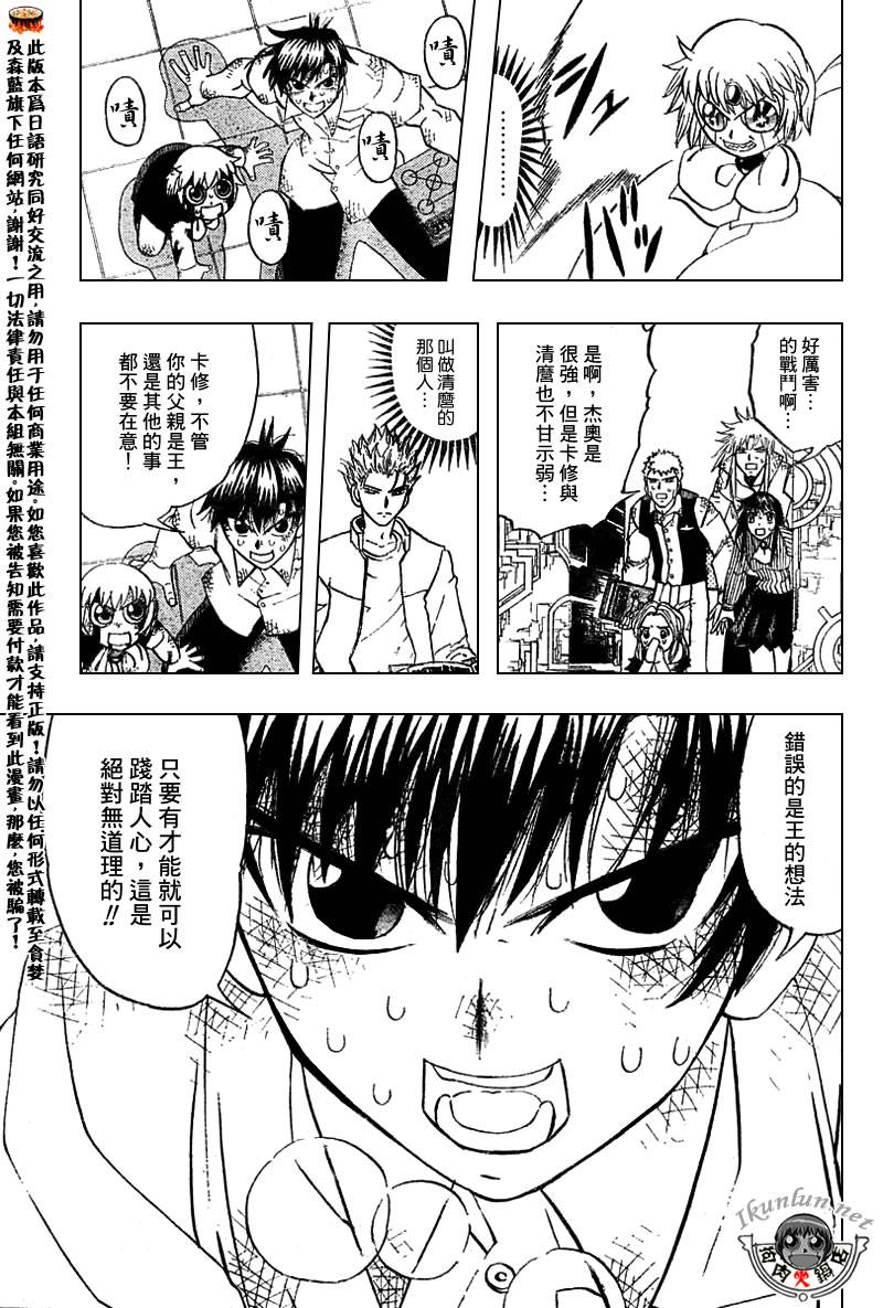 金色的卡修韩漫全集-CH258-267无删减无遮挡章节图片 