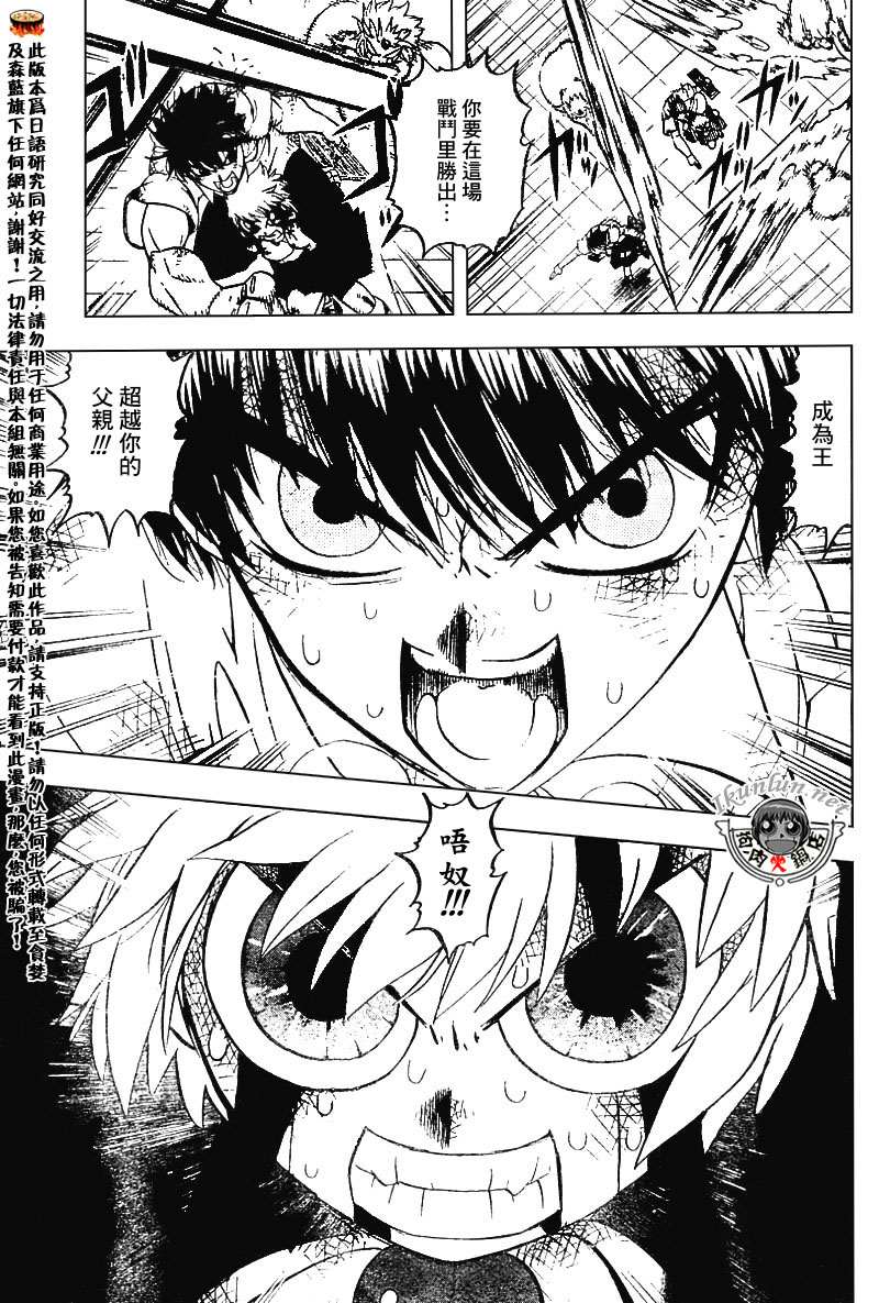 金色的卡修韩漫全集-CH258-267无删减无遮挡章节图片 