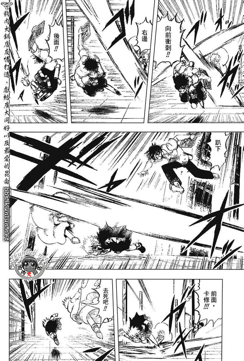 金色的卡修韩漫全集-CH258-267无删减无遮挡章节图片 