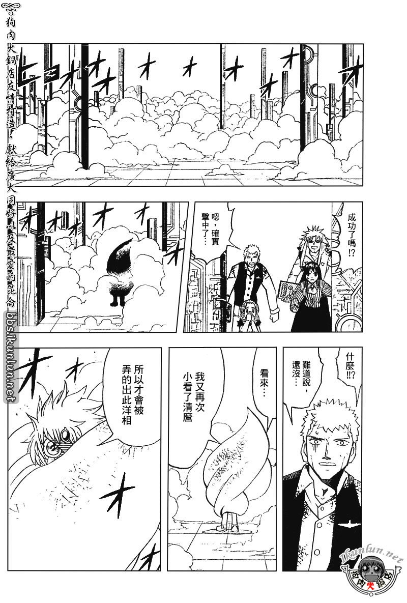 金色的卡修韩漫全集-CH258-267无删减无遮挡章节图片 