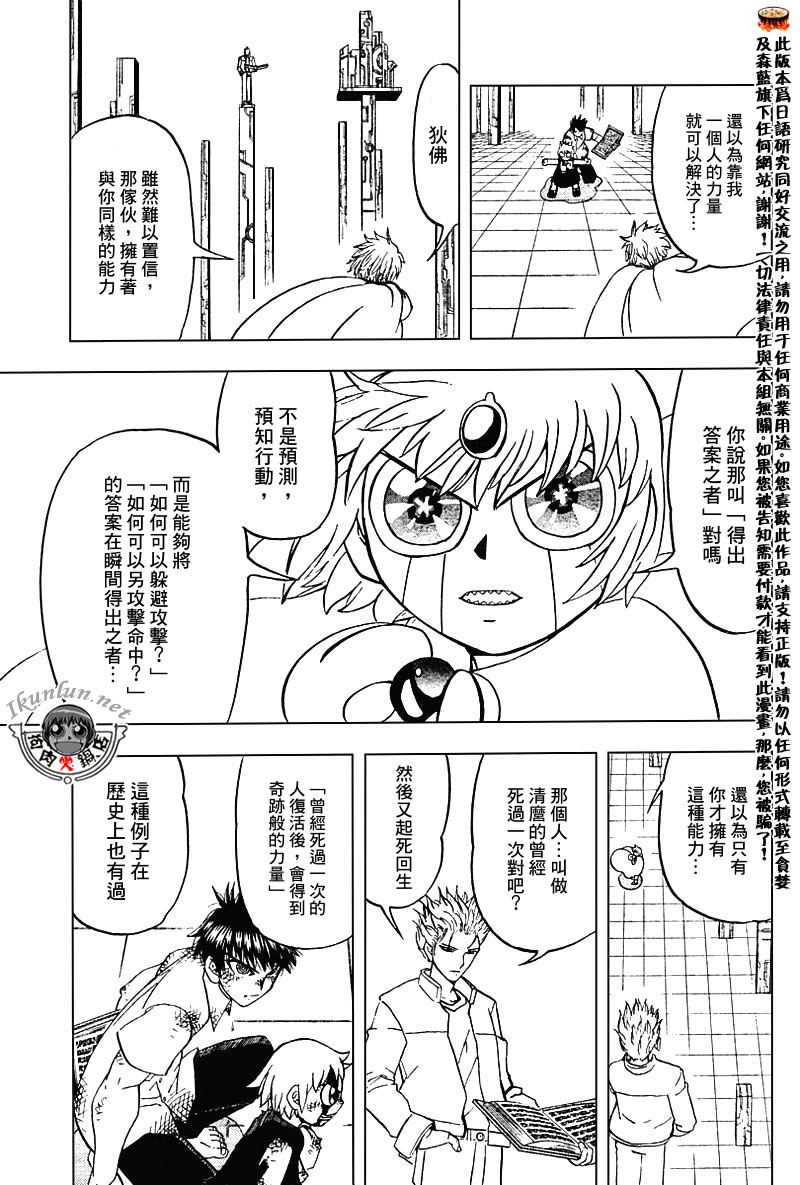 金色的卡修韩漫全集-CH258-267无删减无遮挡章节图片 