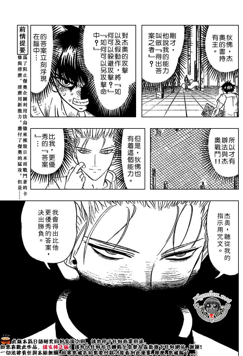 金色的卡修韩漫全集-CH258-267无删减无遮挡章节图片 