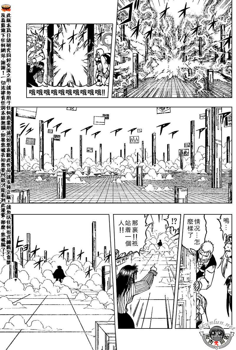 金色的卡修韩漫全集-CH258-267无删减无遮挡章节图片 