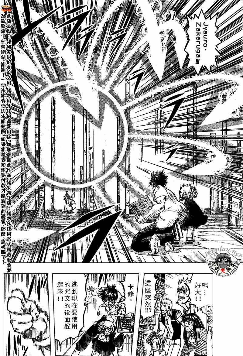 金色的卡修韩漫全集-CH258-267无删减无遮挡章节图片 