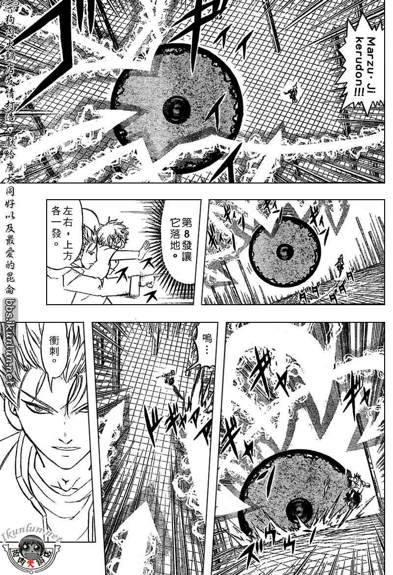 金色的卡修韩漫全集-CH258-267无删减无遮挡章节图片 