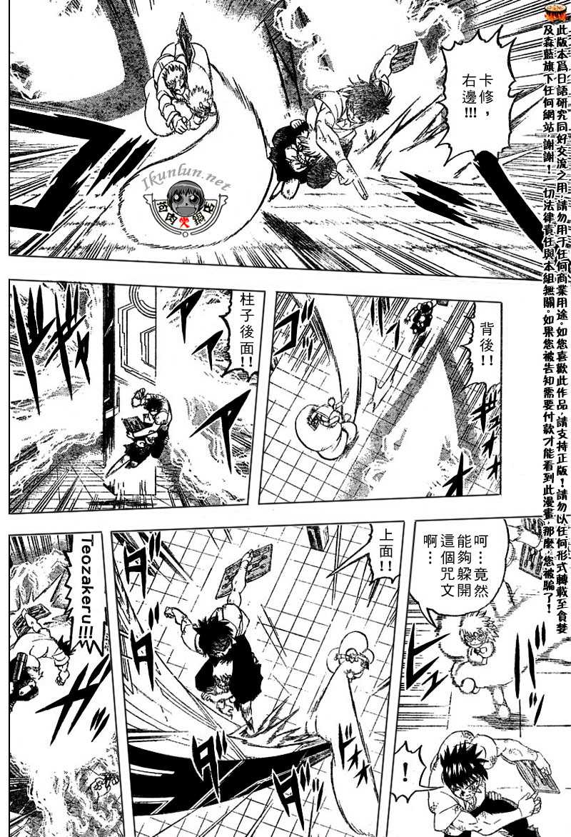 金色的卡修韩漫全集-CH258-267无删减无遮挡章节图片 