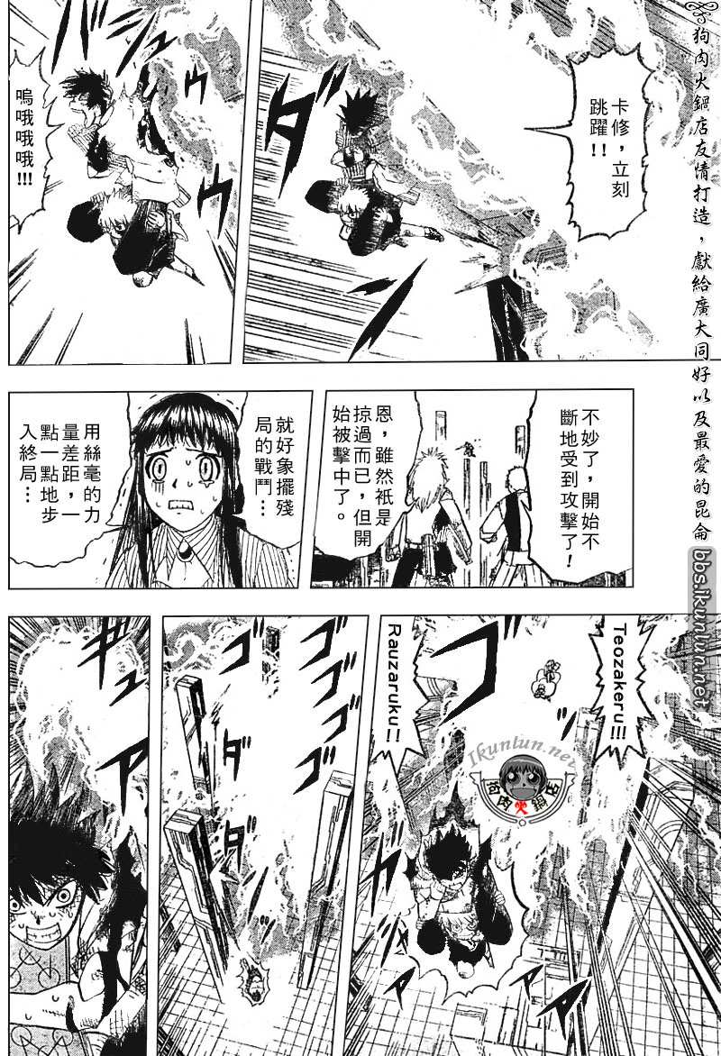 金色的卡修韩漫全集-CH258-267无删减无遮挡章节图片 