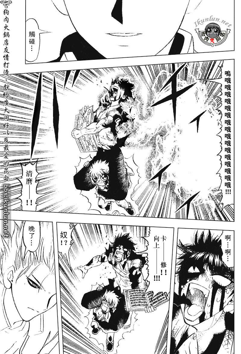 金色的卡修韩漫全集-CH258-267无删减无遮挡章节图片 