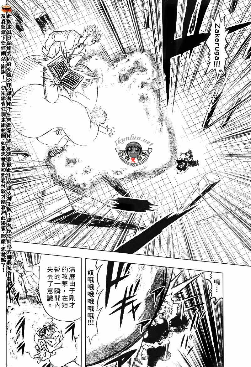 金色的卡修韩漫全集-CH258-267无删减无遮挡章节图片 