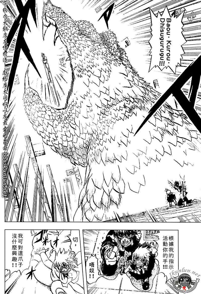 金色的卡修韩漫全集-CH258-267无删减无遮挡章节图片 