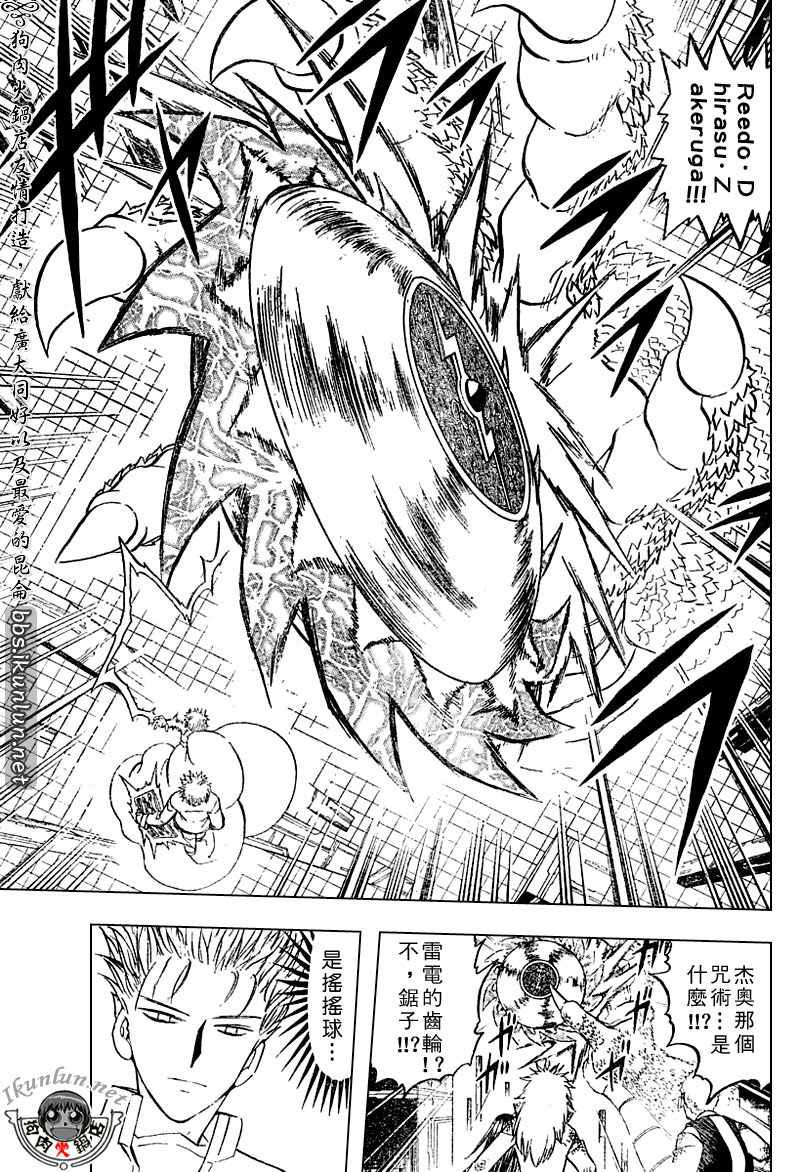 金色的卡修韩漫全集-CH258-267无删减无遮挡章节图片 