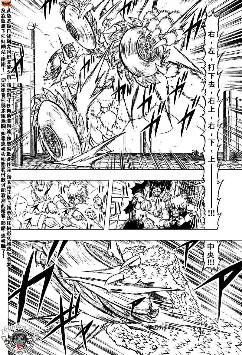 金色的卡修韩漫全集-CH258-267无删减无遮挡章节图片 
