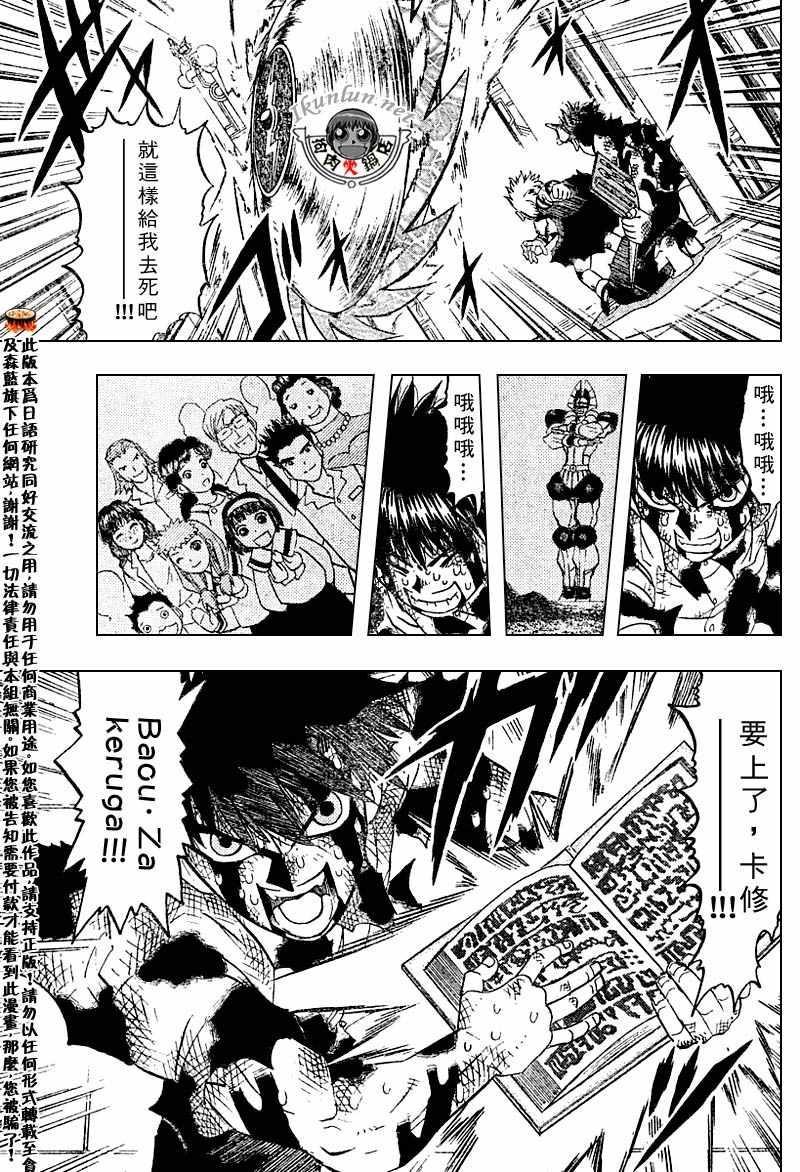 金色的卡修韩漫全集-CH258-267无删减无遮挡章节图片 