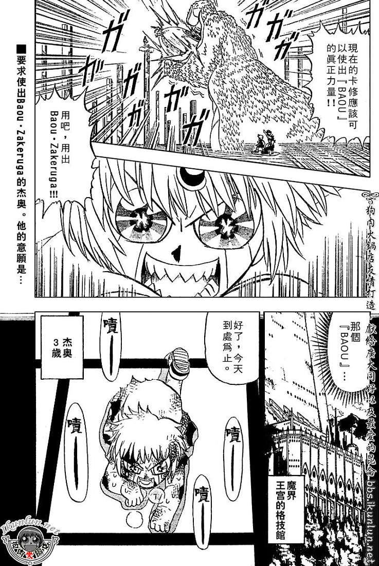 金色的卡修韩漫全集-CH258-267无删减无遮挡章节图片 
