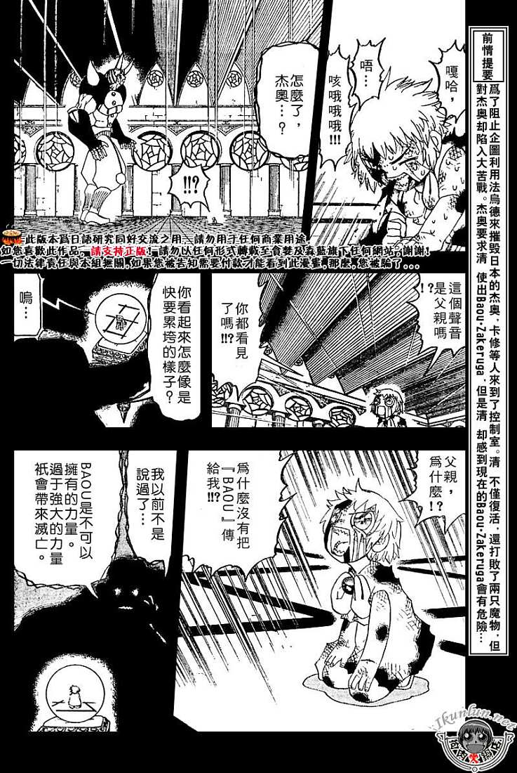 金色的卡修韩漫全集-CH258-267无删减无遮挡章节图片 