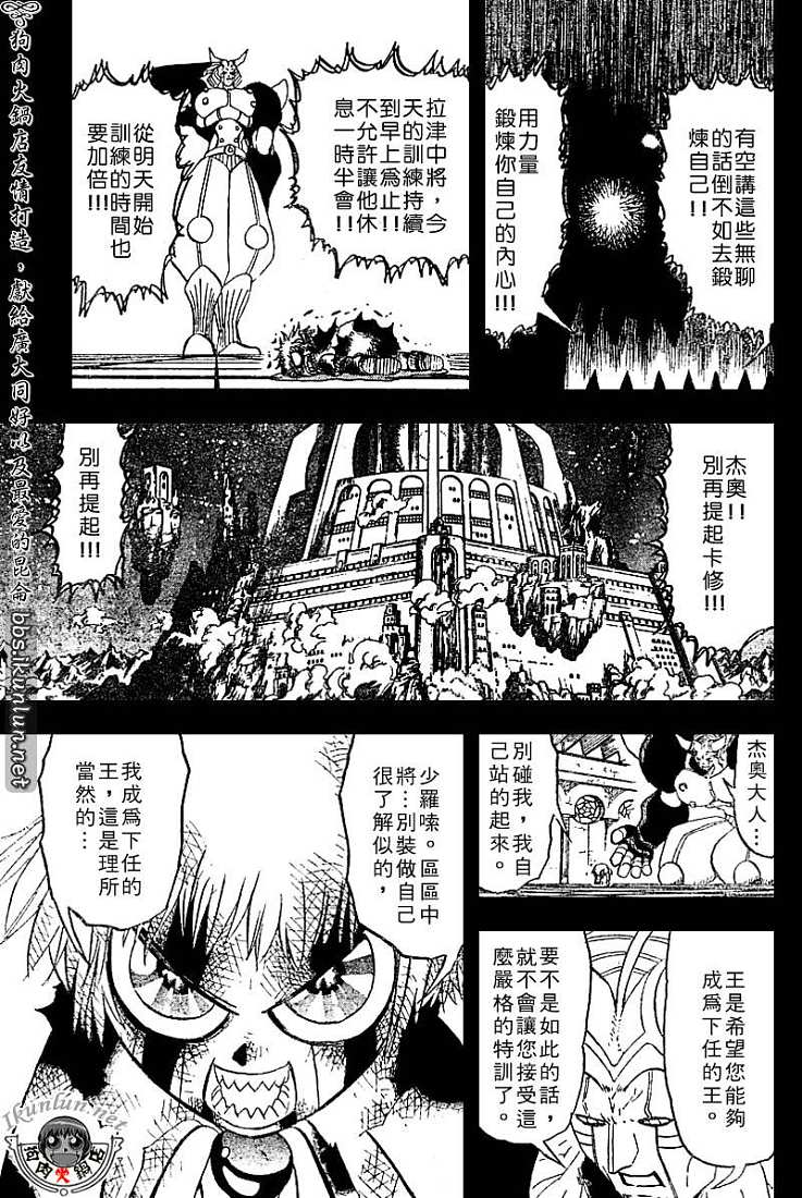 金色的卡修韩漫全集-CH258-267无删减无遮挡章节图片 