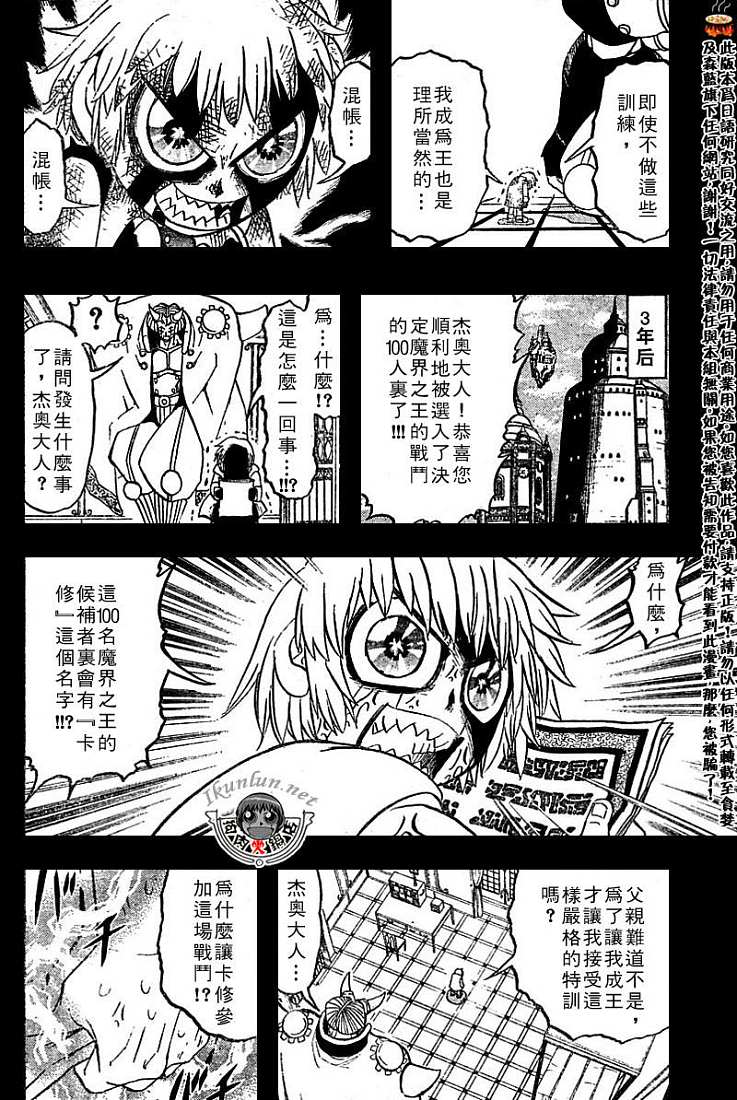 金色的卡修韩漫全集-CH258-267无删减无遮挡章节图片 