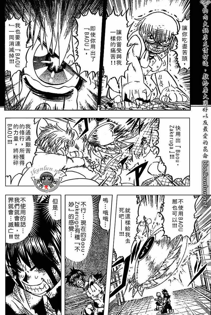 金色的卡修韩漫全集-CH258-267无删减无遮挡章节图片 