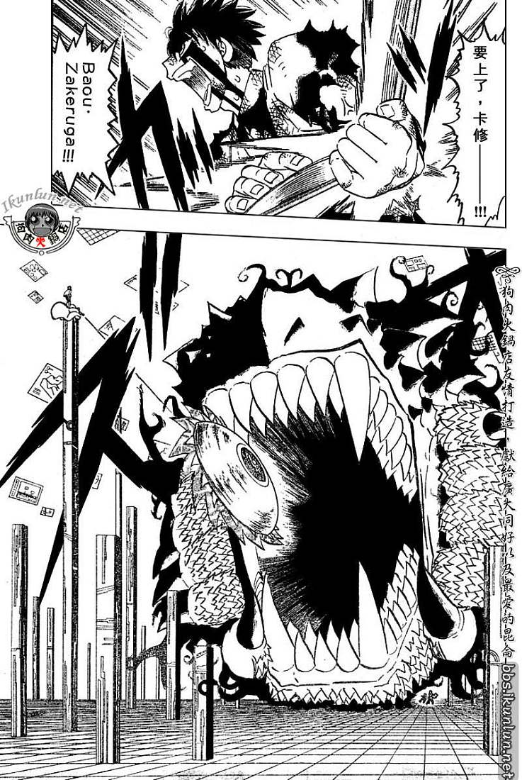 金色的卡修韩漫全集-CH258-267无删减无遮挡章节图片 